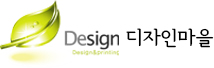 디자인마을