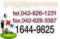 고객센터